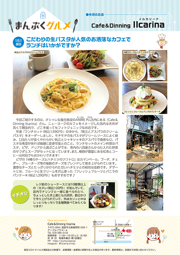 まんぷくグルメ 2022年4月号