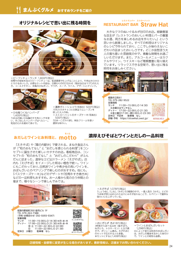 まんぷくグルメ 2025年3月号