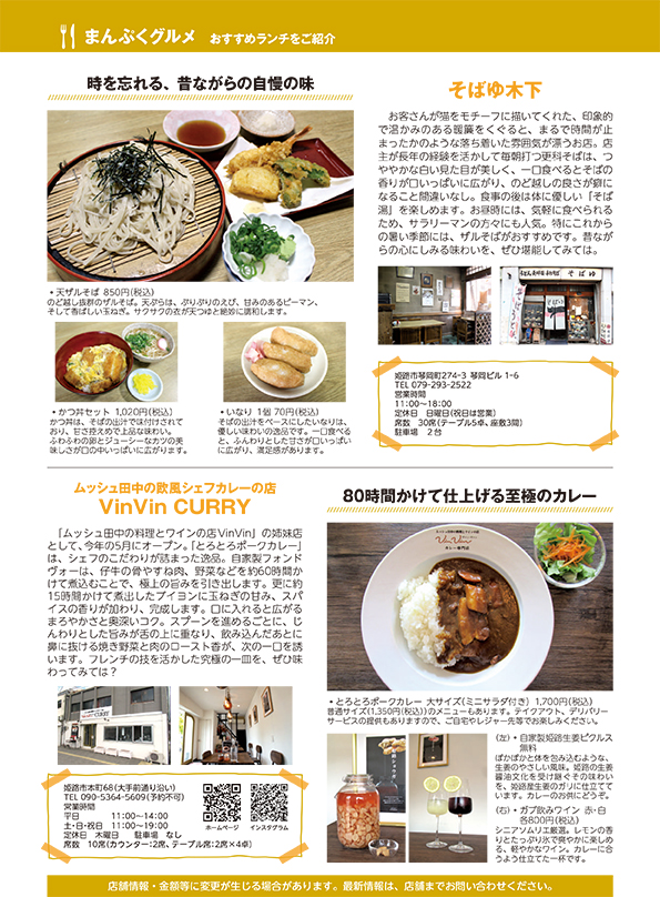 まんぷくグルメ 2025年6月号