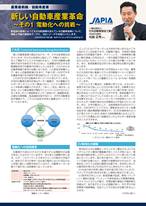 ものづくり産業・支援制度紹介記事 2020年4月号