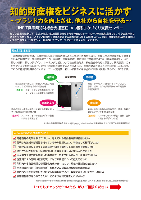 ものづくり産業・支援制度紹介記事 2020年10月号