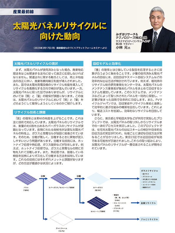 ものづくり産業・支援制度紹介記事 2025年5月号