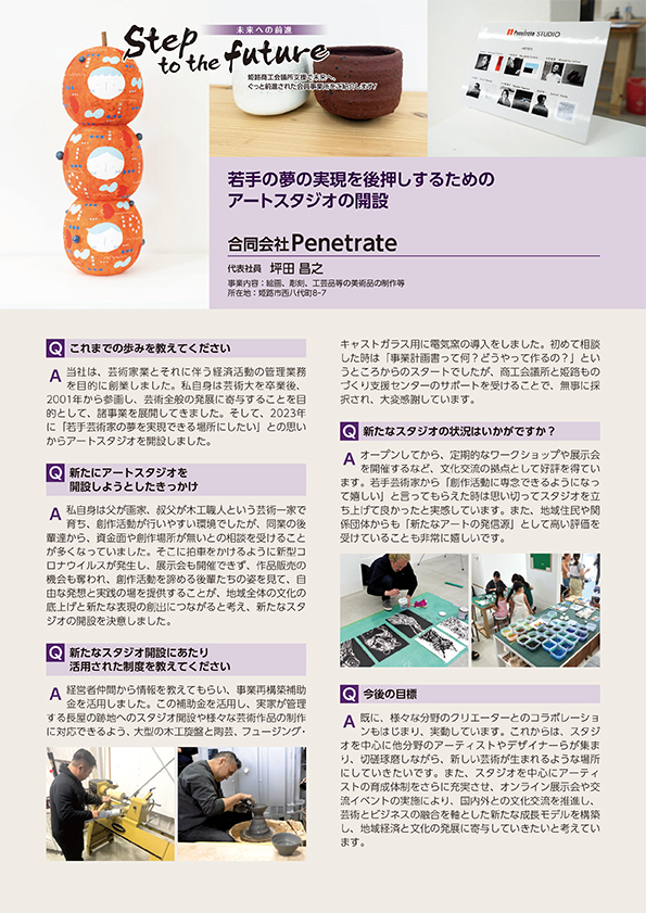 未来への前進 2025年5月号