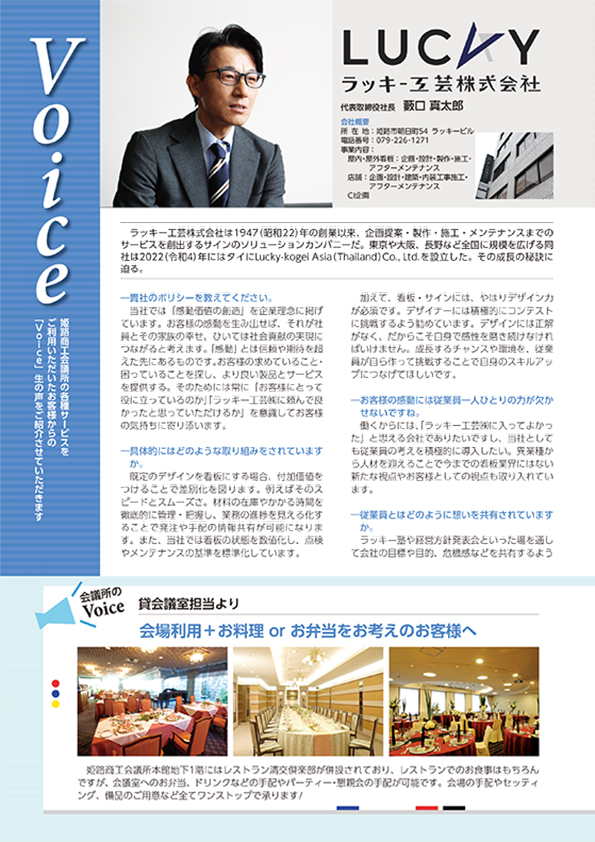 Voice 2022年12月号