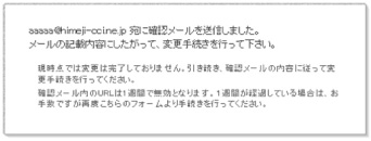 編集（変更・解除）について