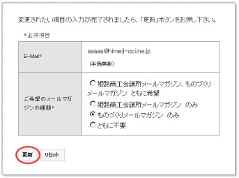 編集（変更・解除）について