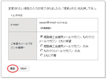 登録について