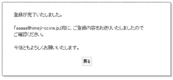 登録について