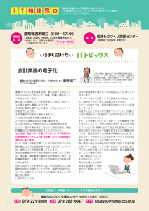 いまさら聞けないITトピックス 2017年12月号