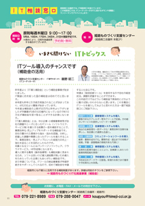 いまさら聞けないITトピックス 2018年5月号