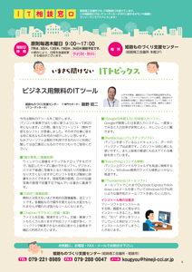 いまさら聞けないITトピックス 2018年7月号