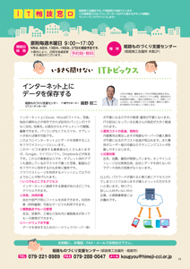 いまさら聞けないITトピックス 2018年9月号