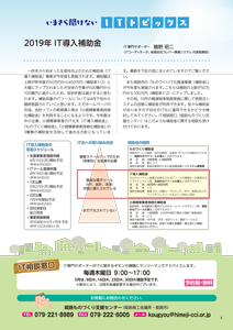 いまさら聞けないITトピックス 2019年5月号