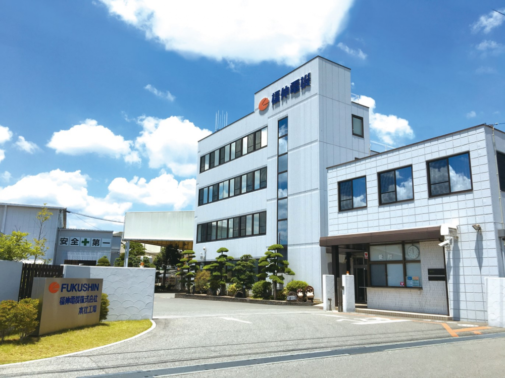 福伸電機株式会社｜ものづくりのまち姫路