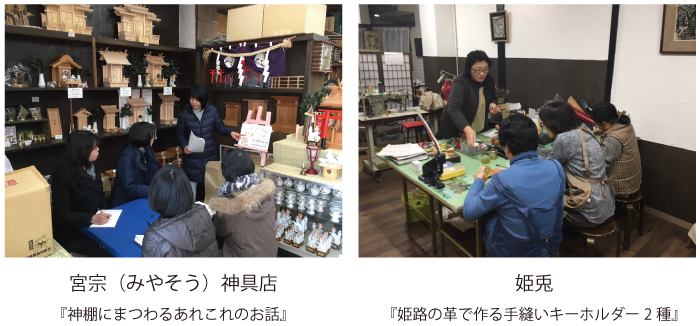姫路得とくゼミナール(第12回)開催の様子