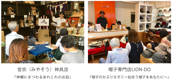 姫路得とくゼミナール(前回)開催の様子