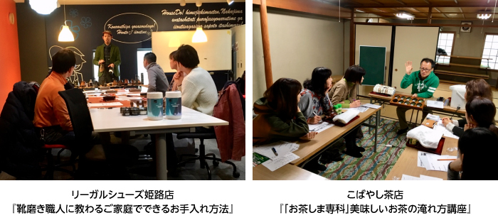 姫路得とくゼミナール(前回)開催の様子