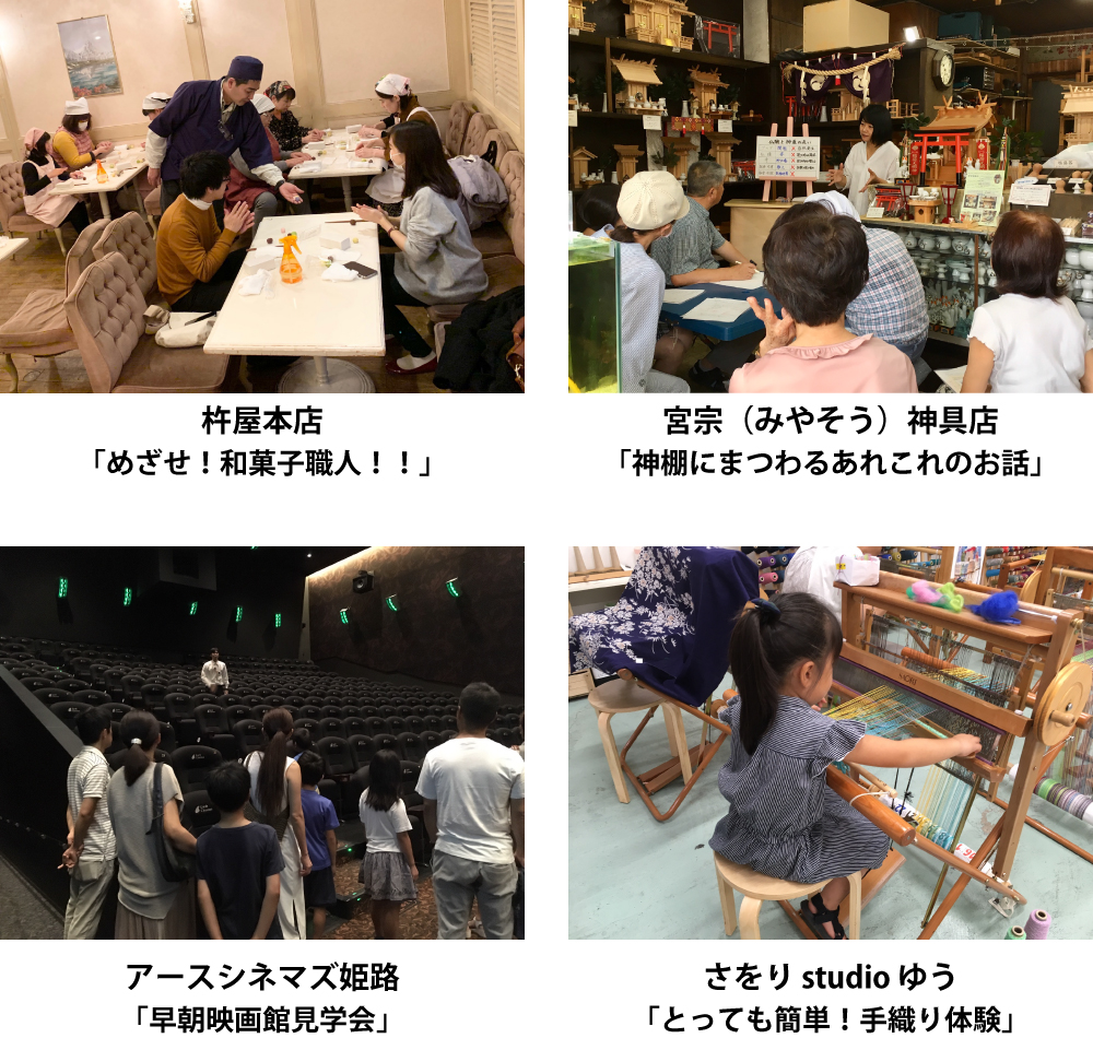 姫路得とくゼミナール(前回)開催の様子