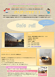 café rail