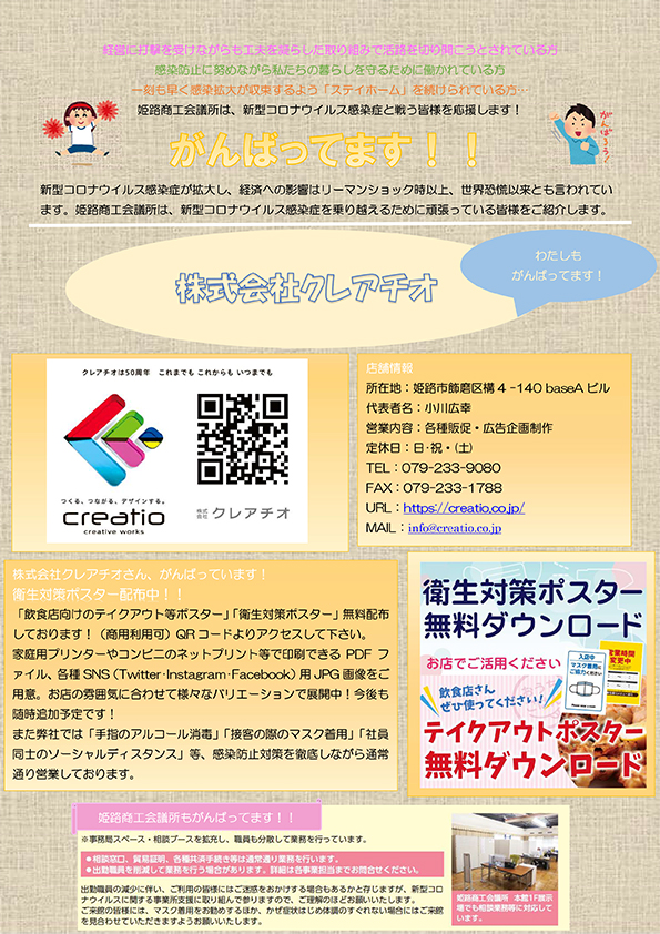 クレアチオ
