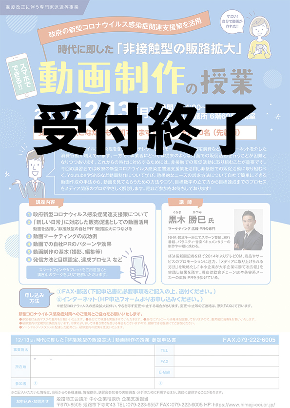 姫路商工会議所 トップページ