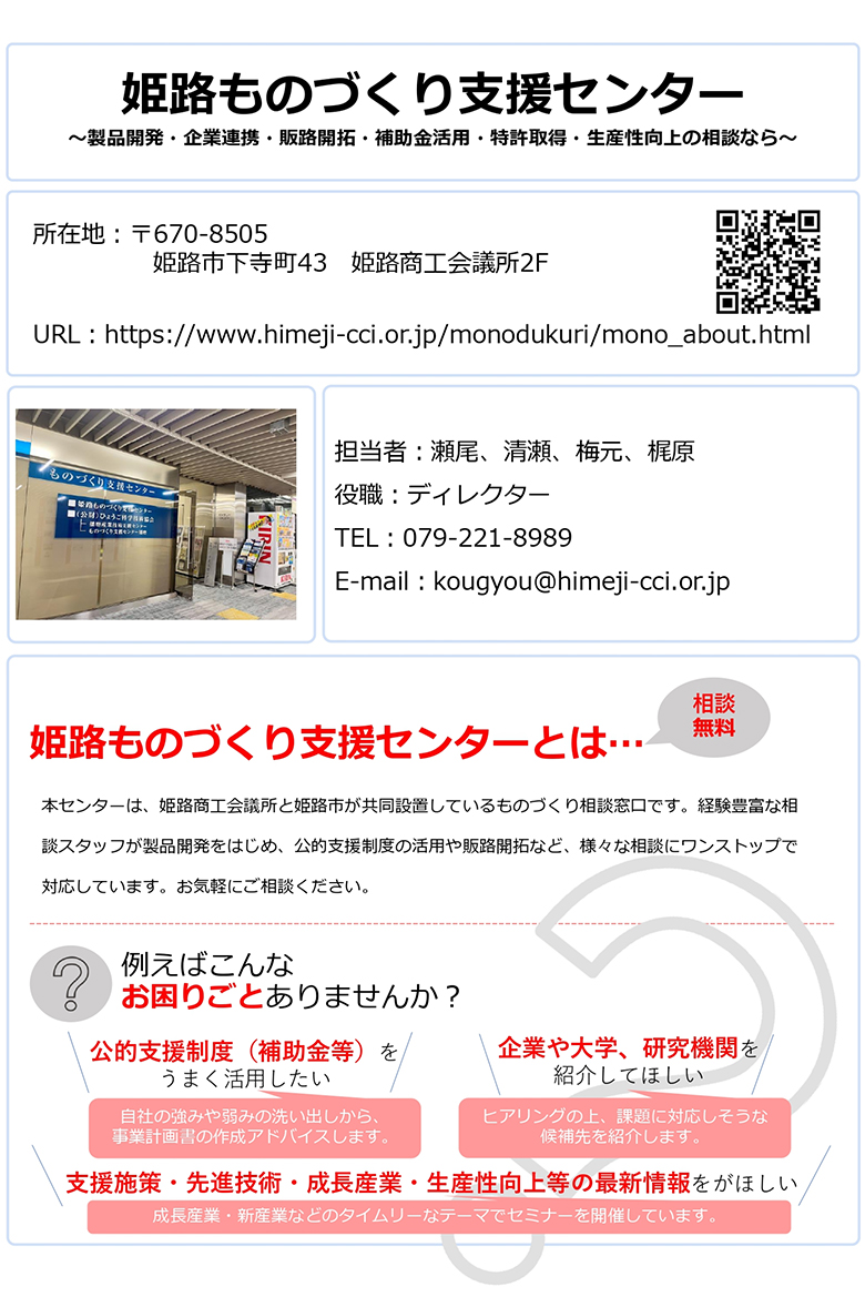 企業紹介シート例